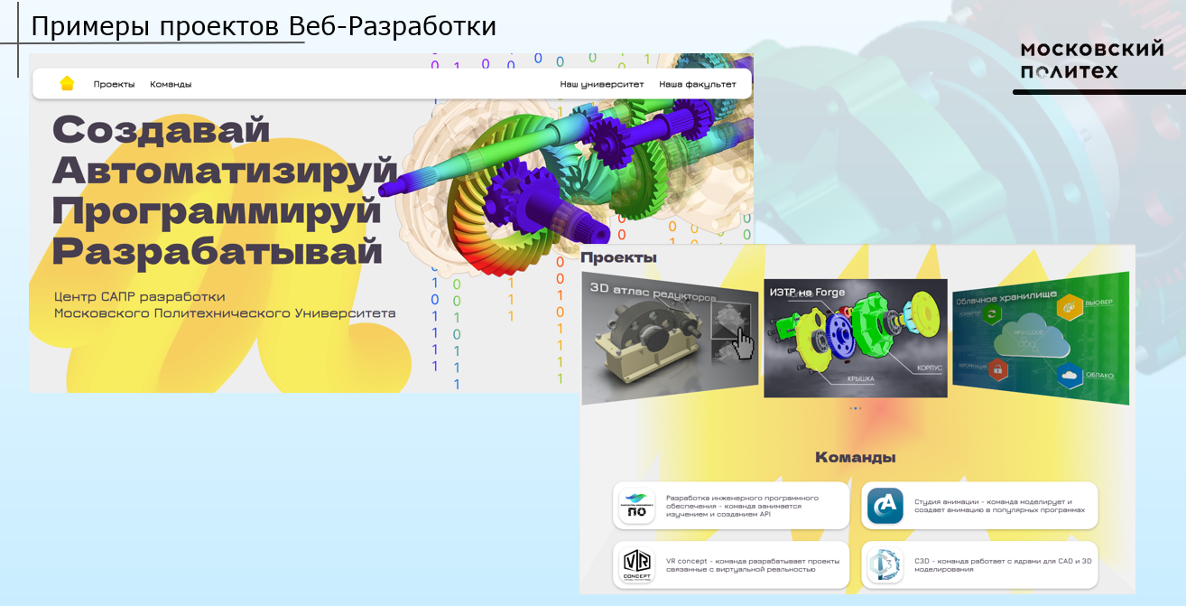 WEB-проект